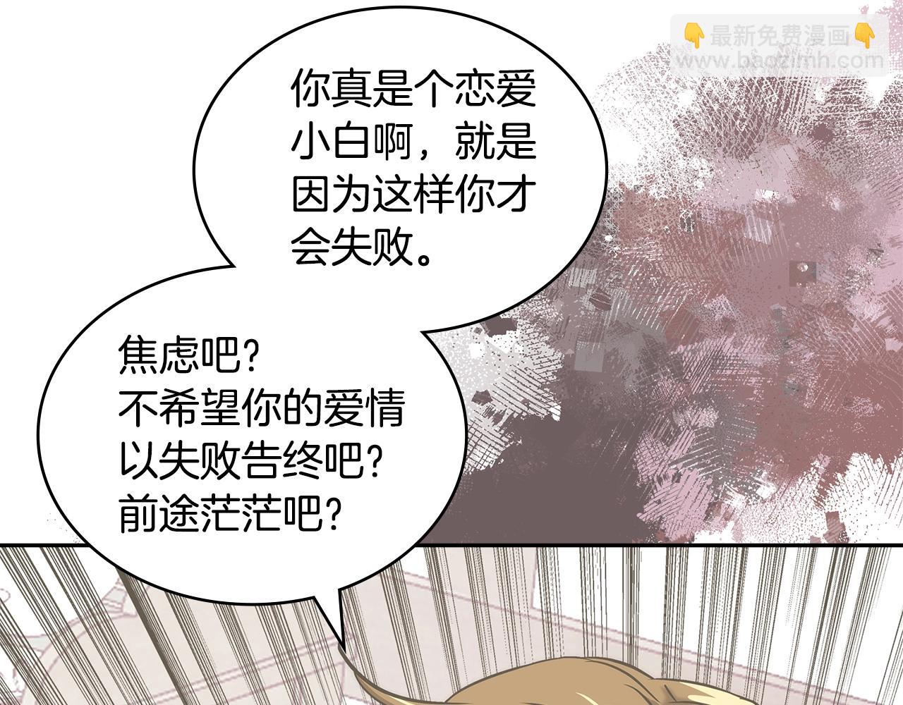🍶次元雇佣兵 第23话 新鲜食材 第18页