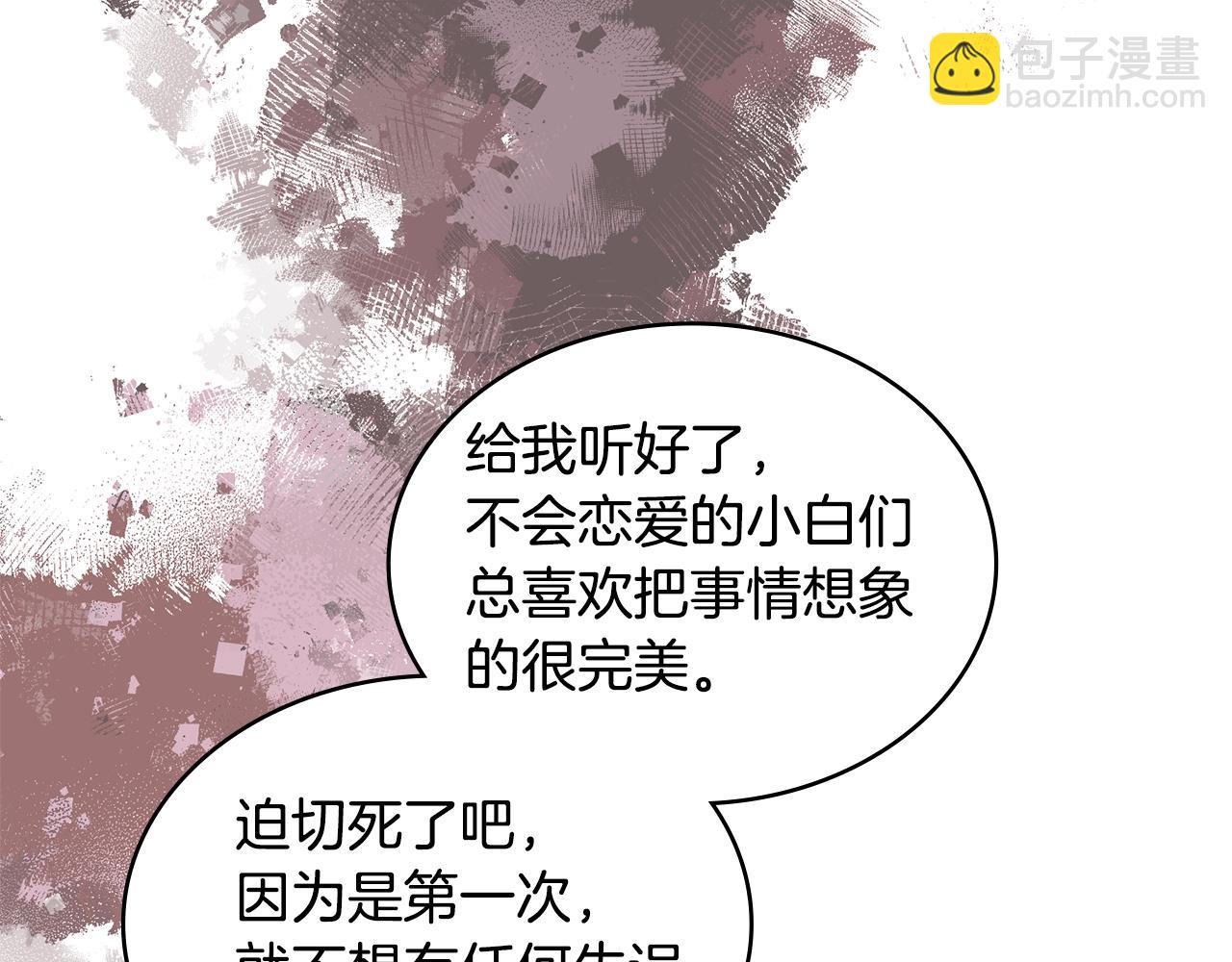 🍶次元雇佣兵 第23话 新鲜食材 第22页