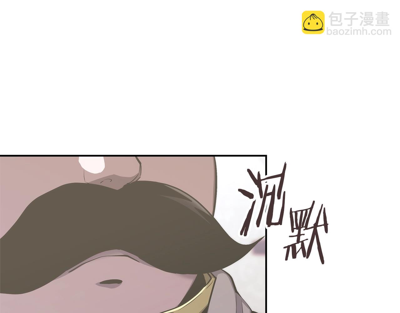 🍶次元雇佣兵 第23话 新鲜食材 第29页
