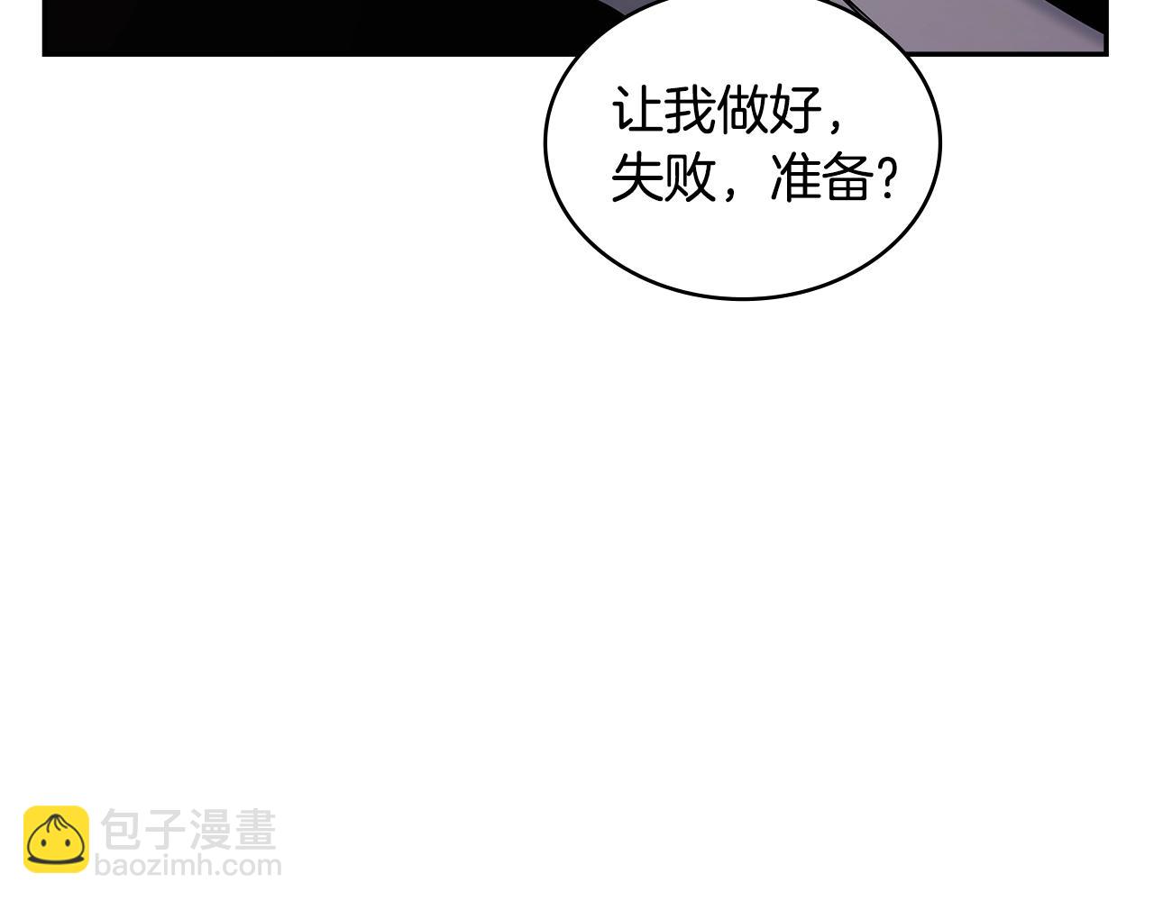 🍶次元雇佣兵 第23话 新鲜食材 第33页
