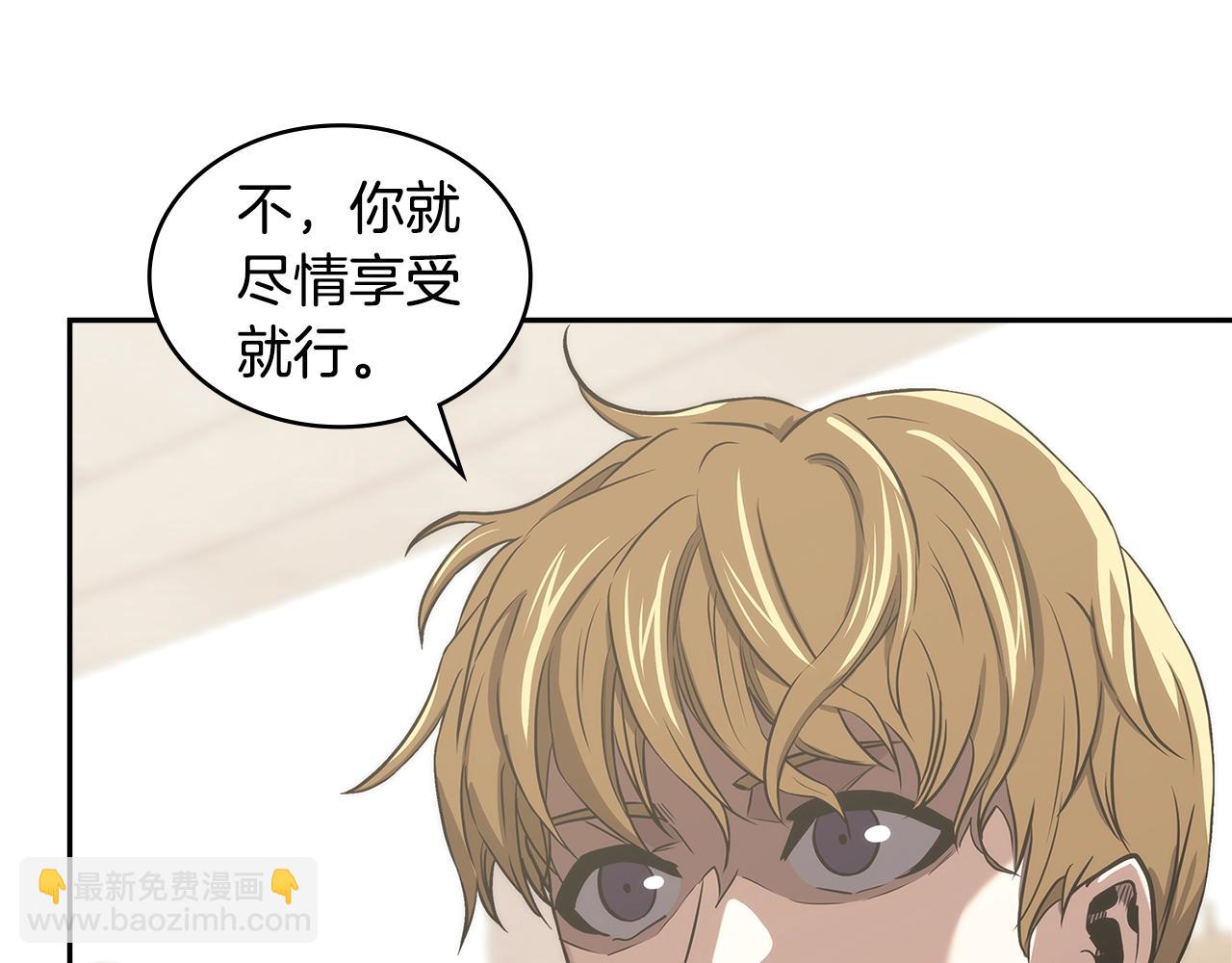 🍶次元雇佣兵 第23话 新鲜食材 第34页