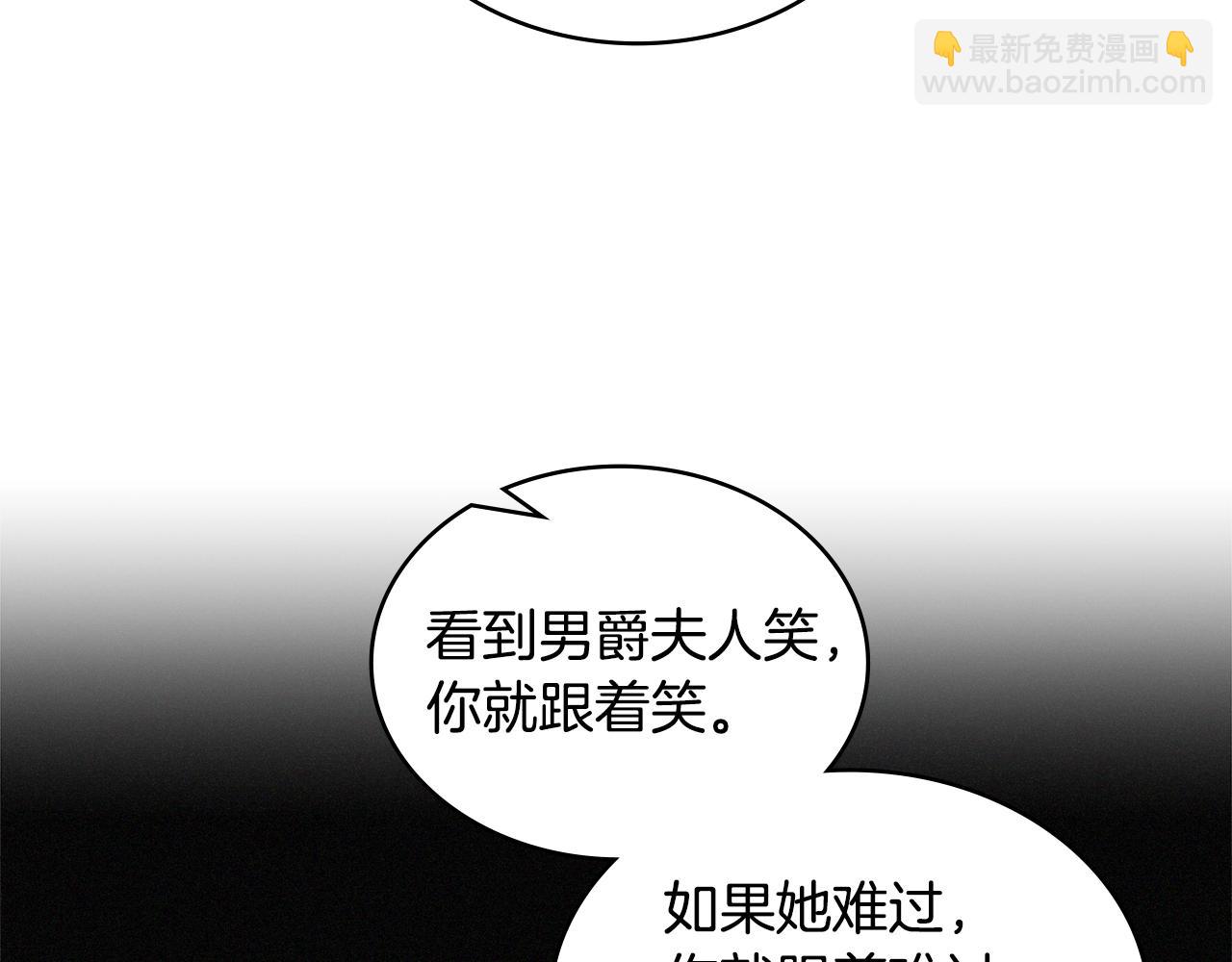 🍶次元雇佣兵 第23话 新鲜食材 第37页
