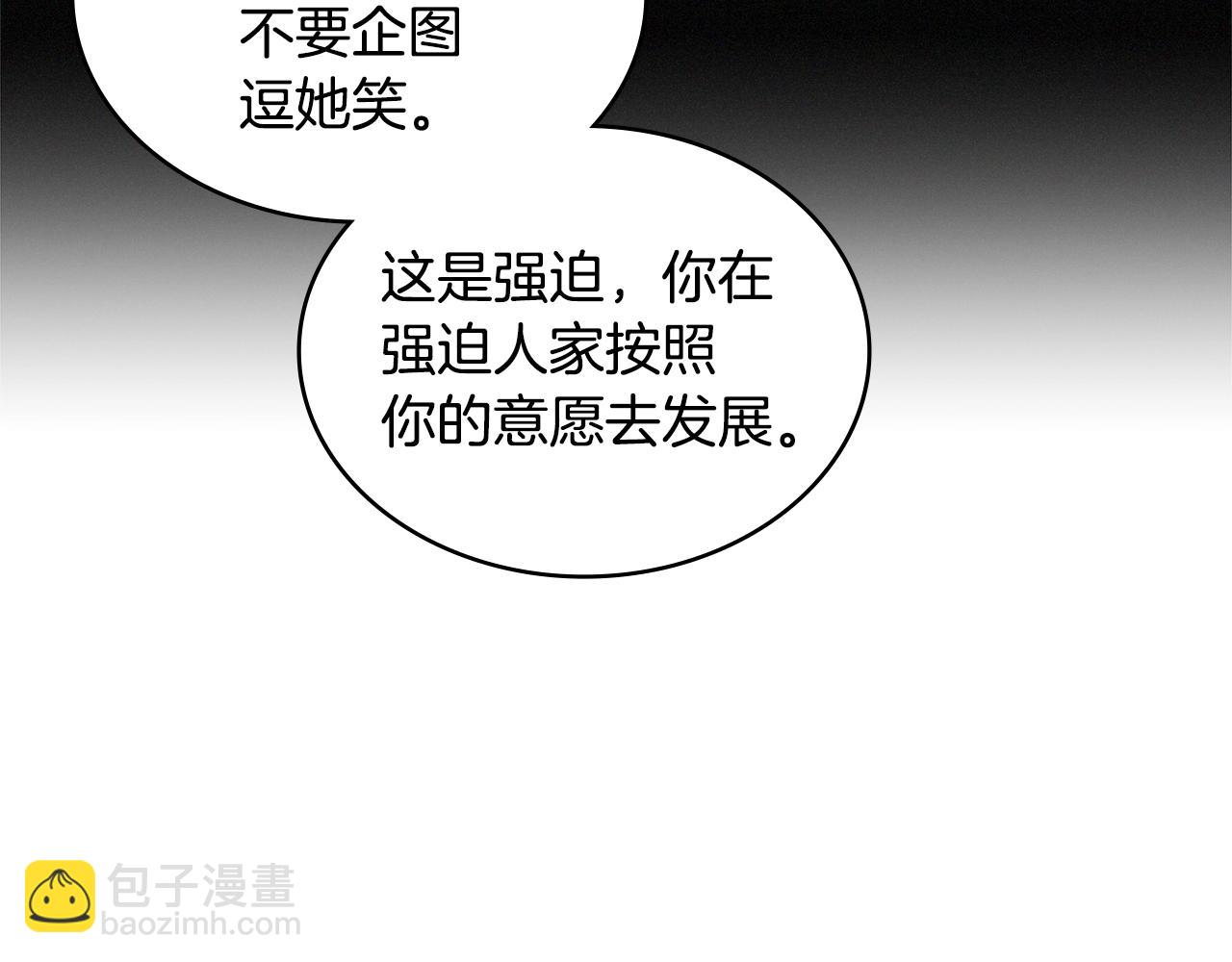 🍶次元雇佣兵 第23话 新鲜食材 第40页