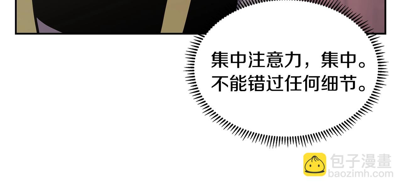 🍶次元雇佣兵 第23话 新鲜食材 第43页