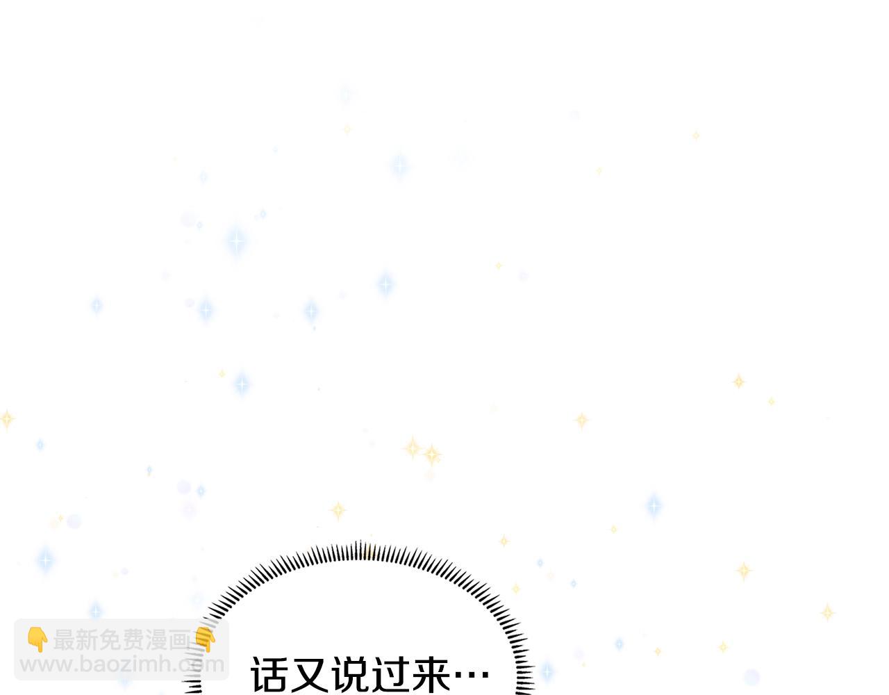🍶次元雇佣兵 第23话 新鲜食材 第44页