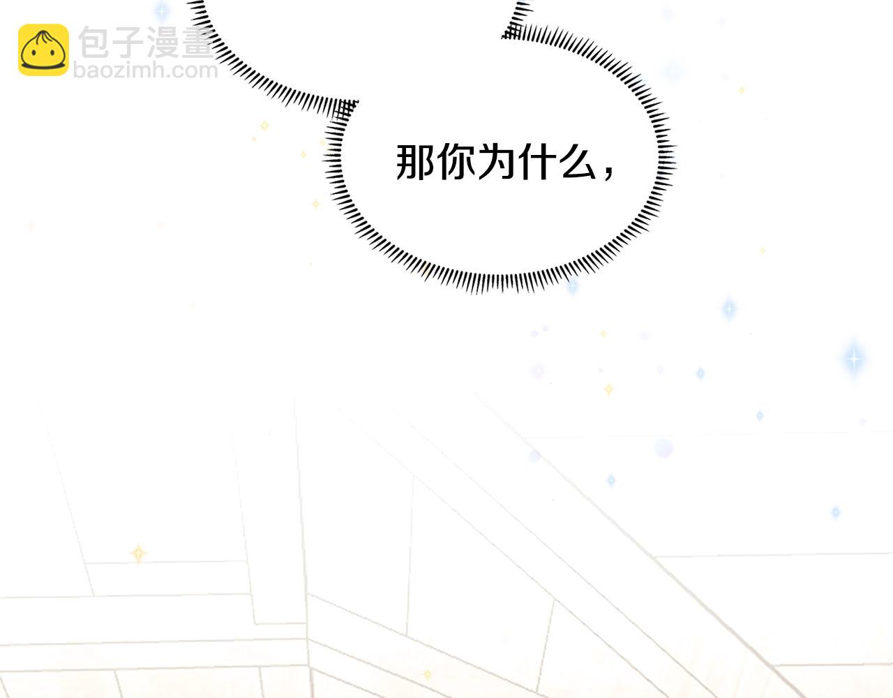 🍶次元雇佣兵 第23话 新鲜食材 第45页