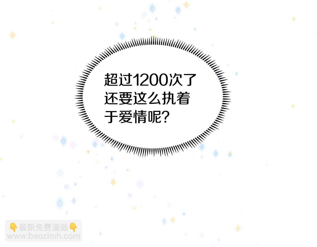 🍶次元雇佣兵 第23话 新鲜食材 第48页