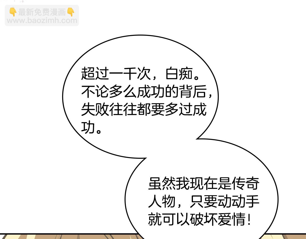 🍶次元雇佣兵 第23话 新鲜食材 第8页