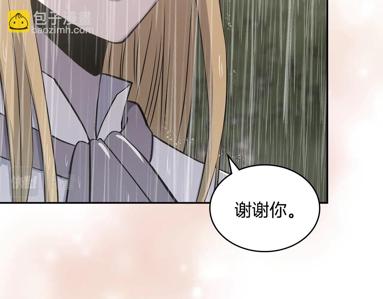 🍶次元雇佣兵 第25话 爱情的原理 第13页