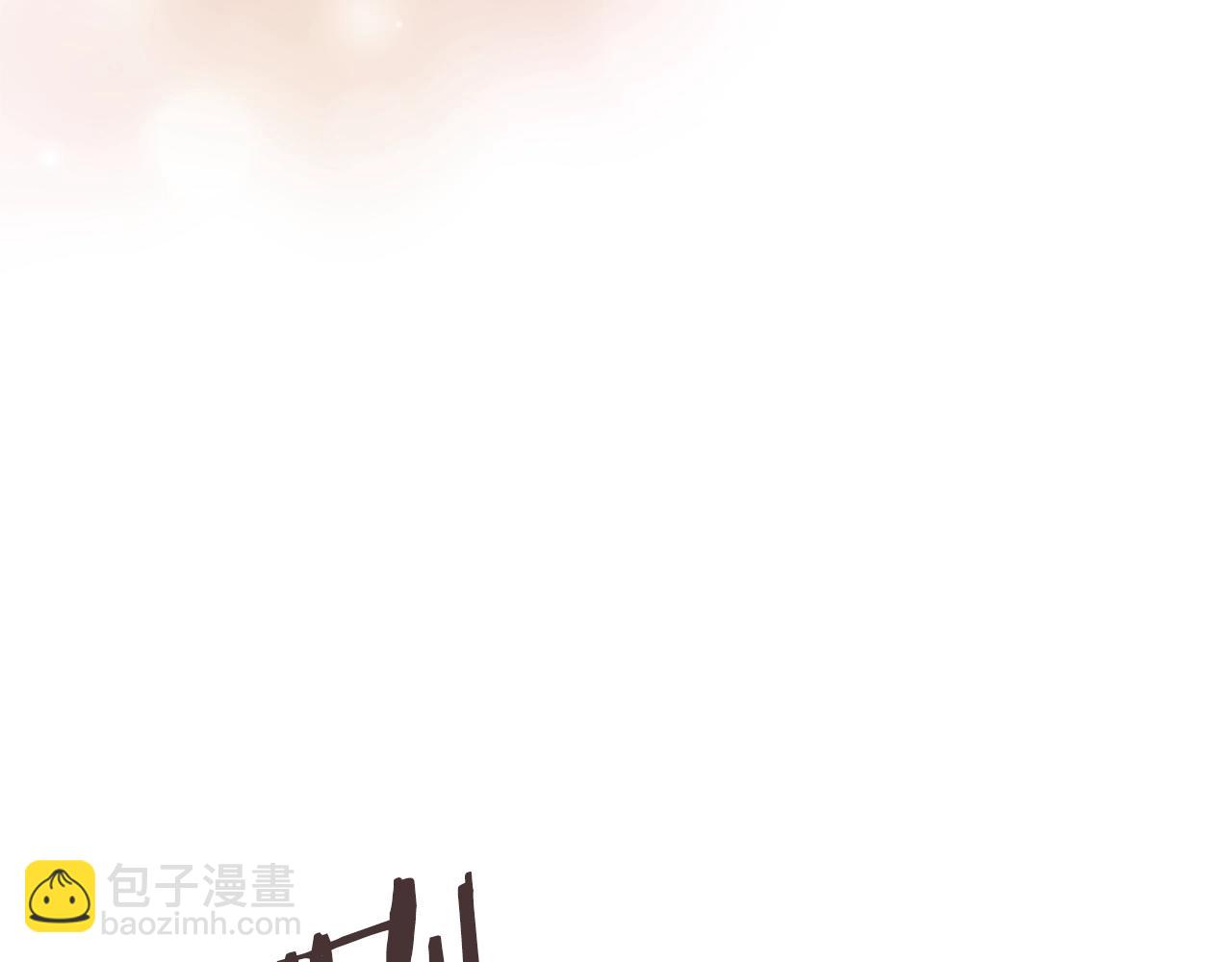 🍶次元雇佣兵 第25话 爱情的原理 第14页