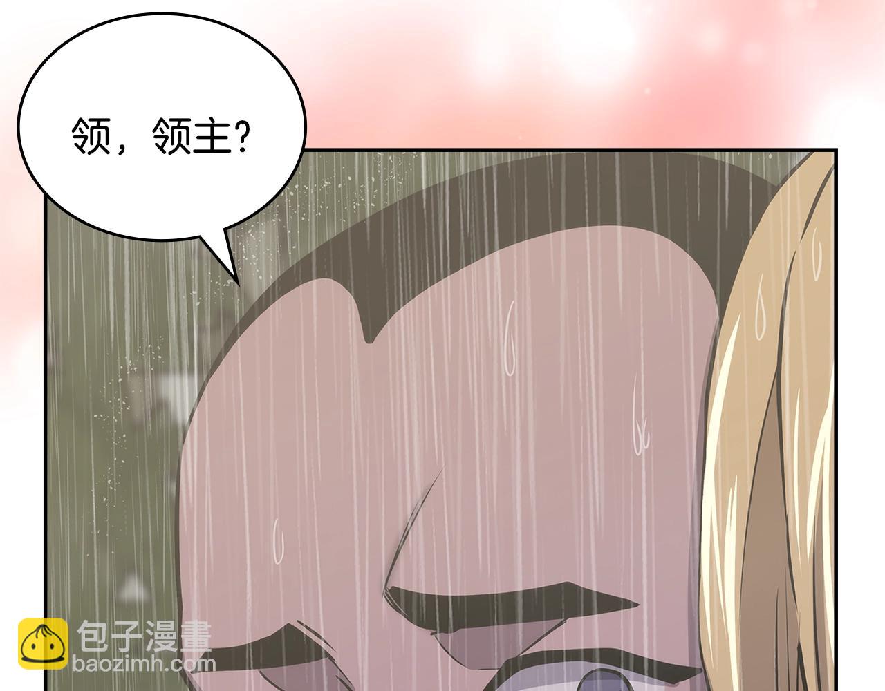 🍶次元雇佣兵 第25话 爱情的原理 第23页