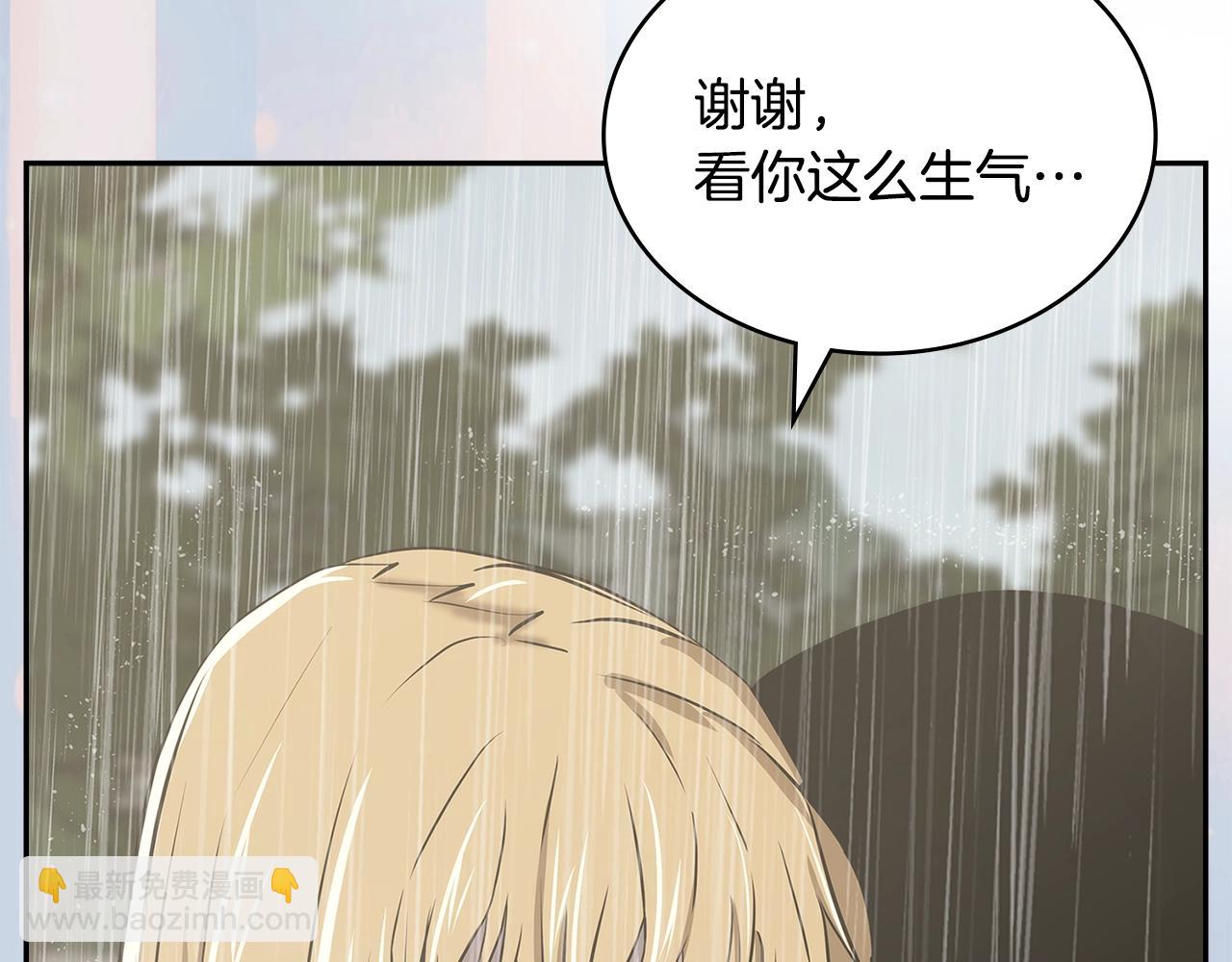 🍶次元雇佣兵 第25话 爱情的原理 第26页