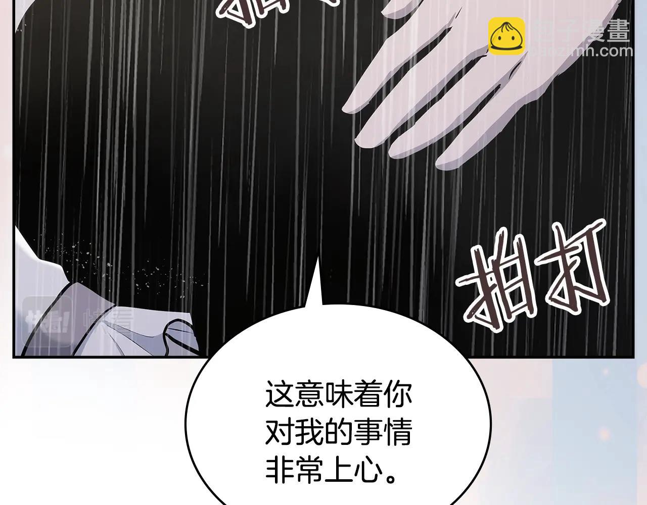 🍶次元雇佣兵 第25话 爱情的原理 第28页