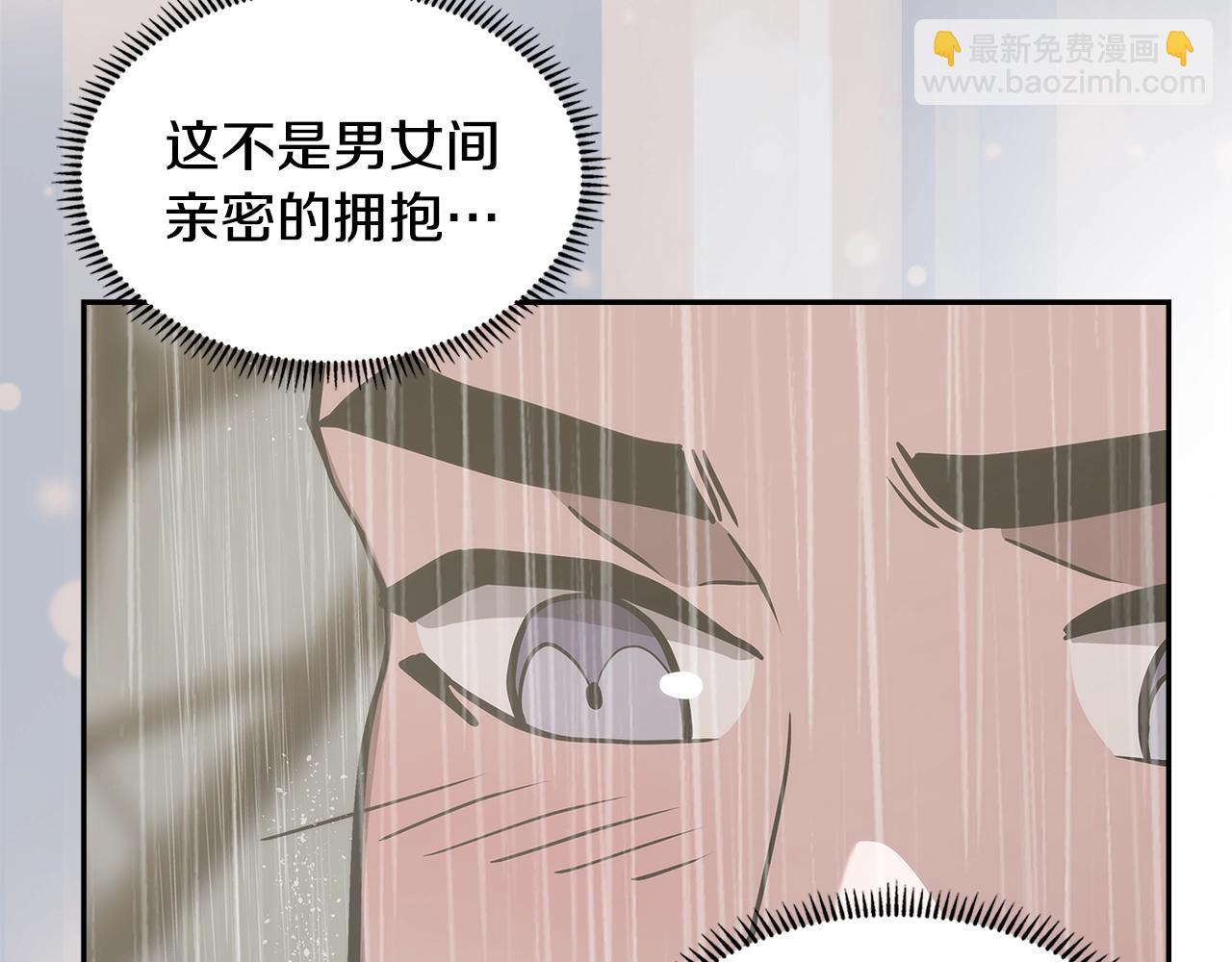 🍶次元雇佣兵 第25话 爱情的原理 第30页