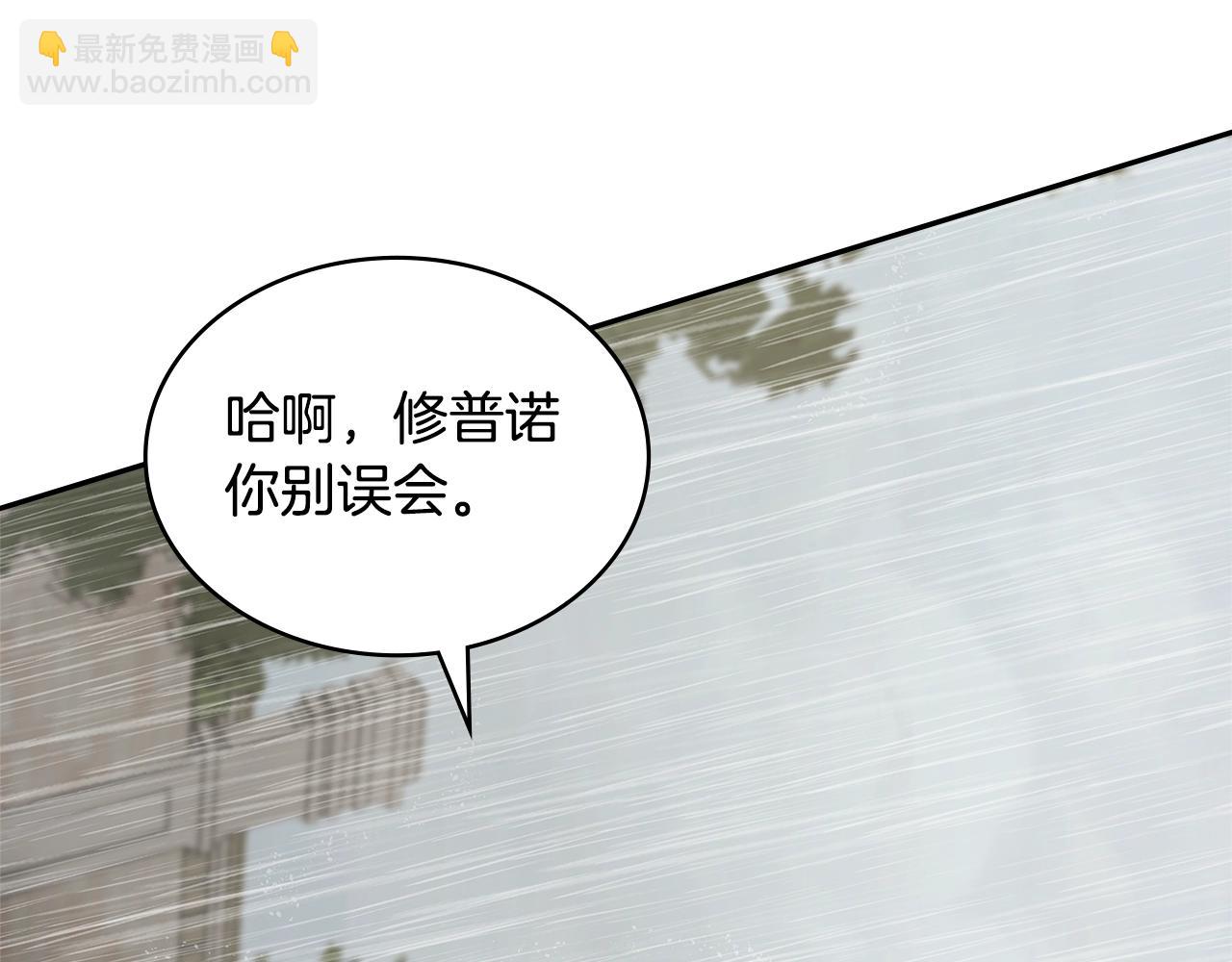 🍶次元雇佣兵 第25话 爱情的原理 第32页