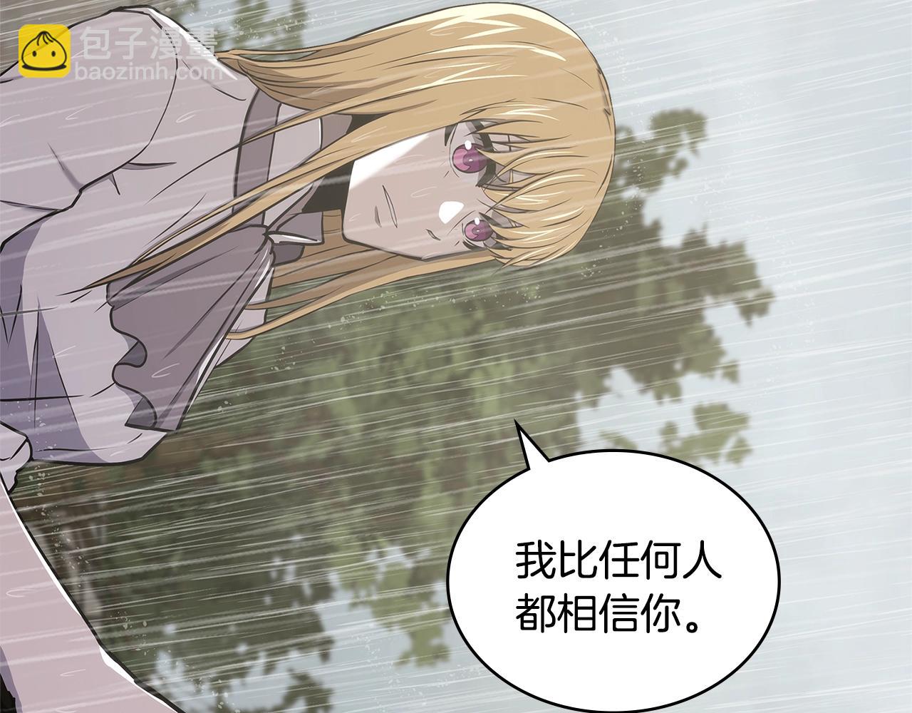 🍶次元雇佣兵 第25话 爱情的原理 第33页