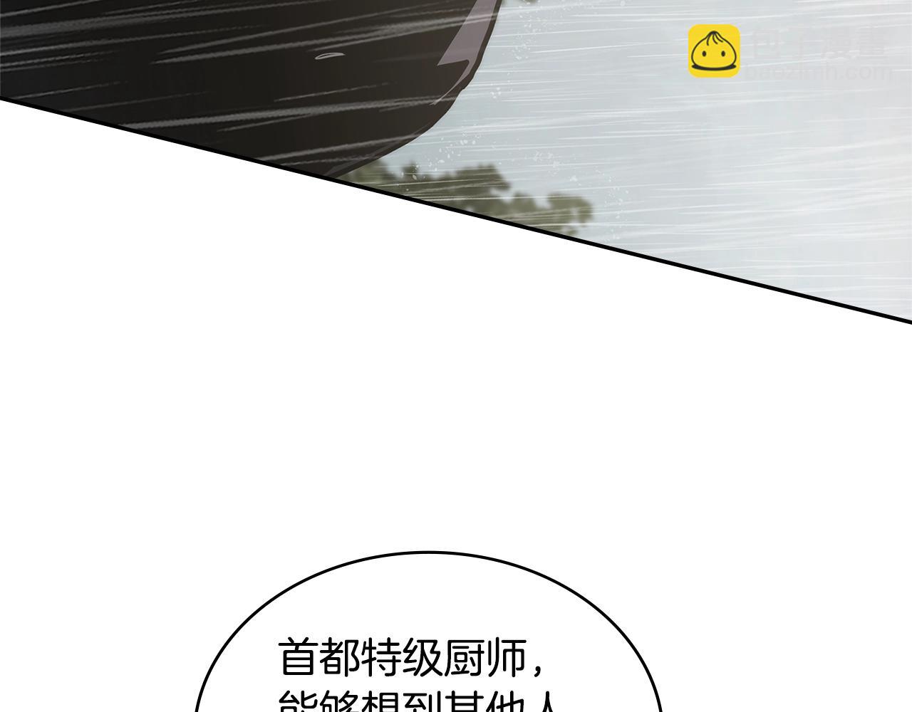🍶次元雇佣兵 第25话 爱情的原理 第35页