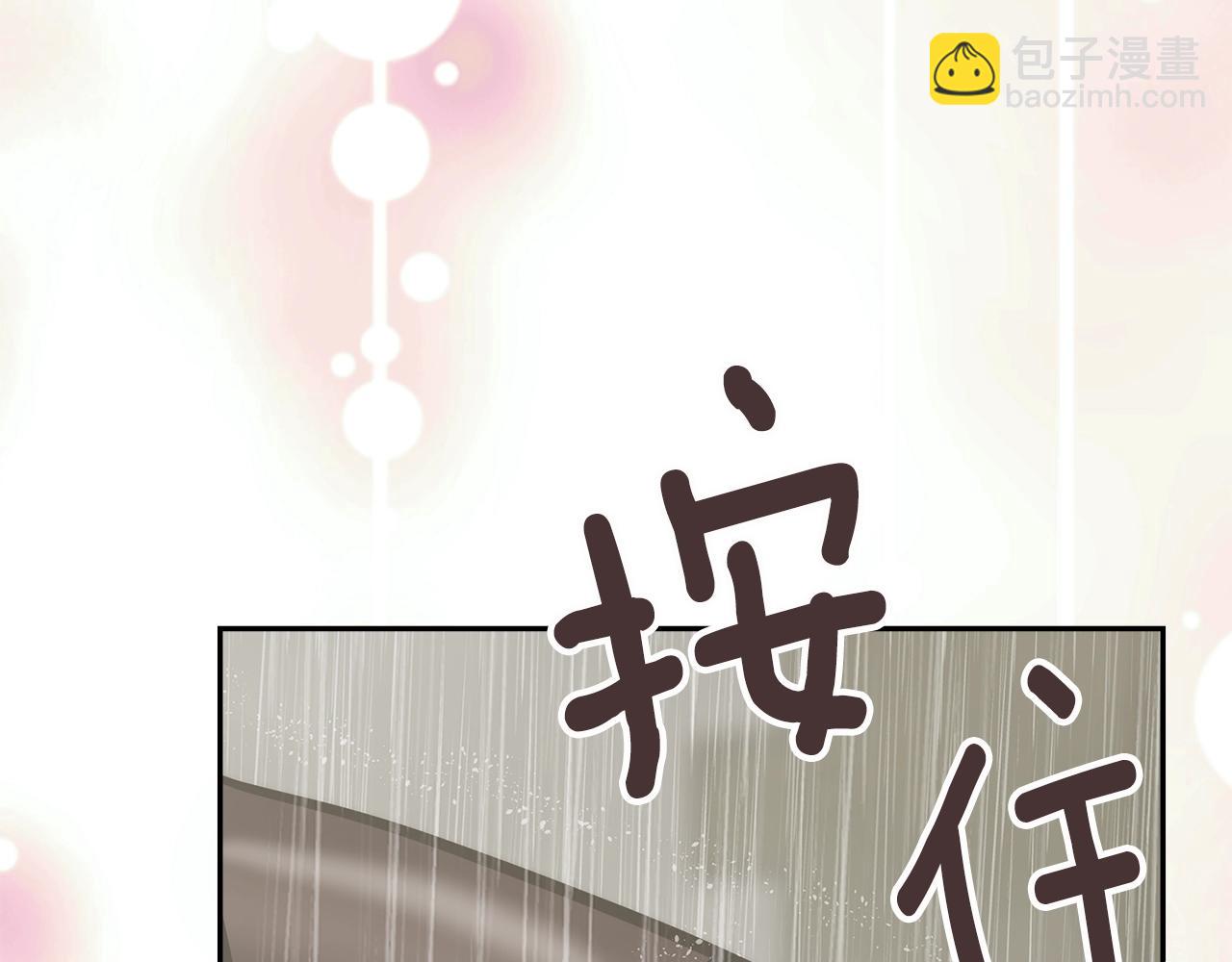 🍶次元雇佣兵 第25话 爱情的原理 第44页