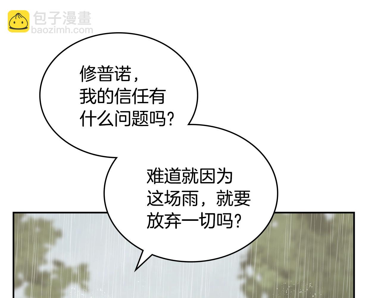 🍶次元雇佣兵 第25话 爱情的原理 第47页
