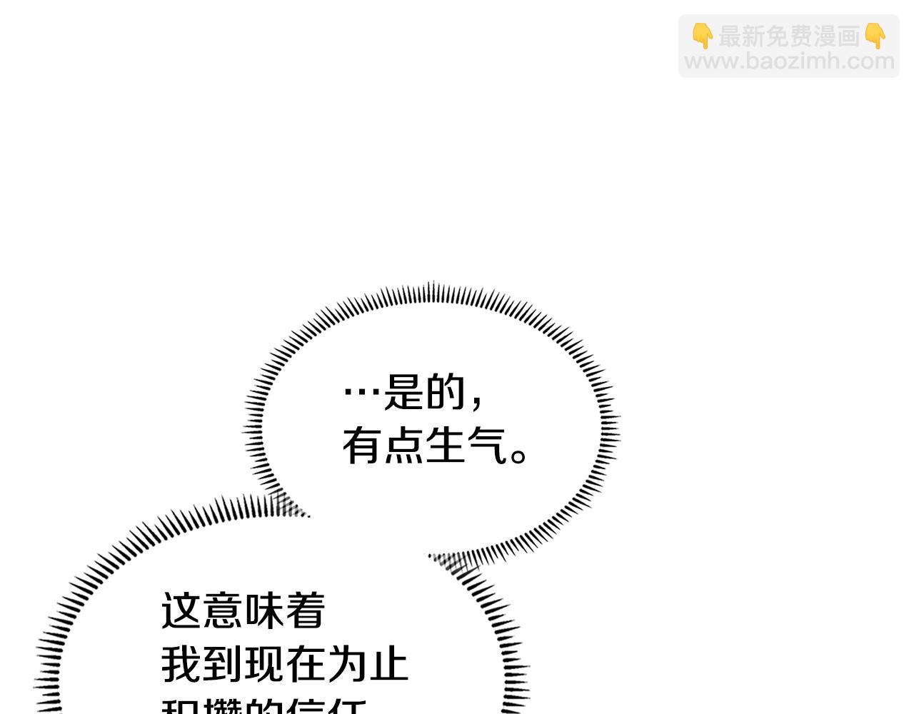 🍶次元雇佣兵 第25话 爱情的原理 第8页