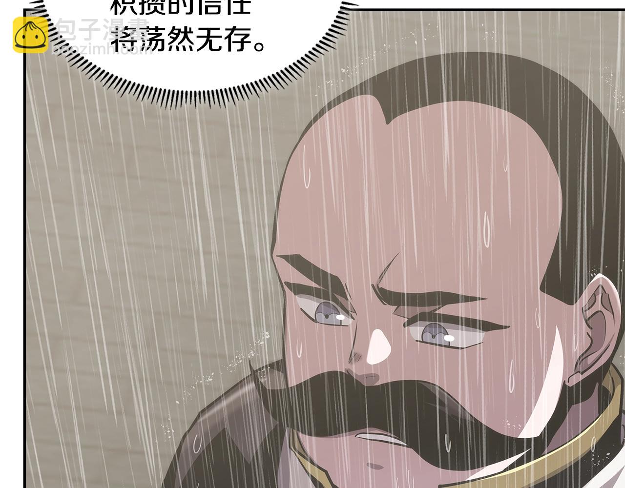 🍶次元雇佣兵 第25话 爱情的原理 第9页