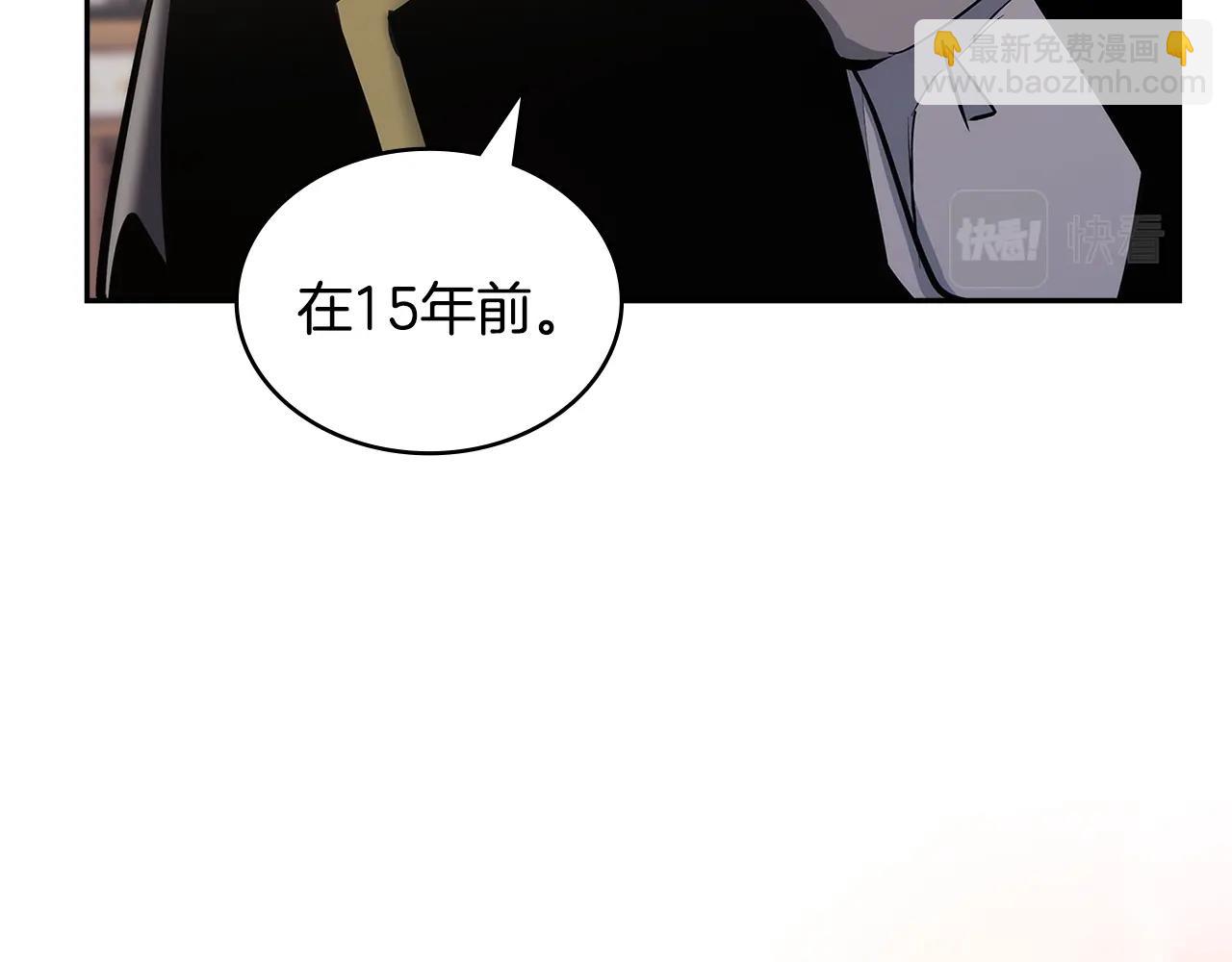 🍶次元雇佣兵 第27话 领主大人心动了 第17页