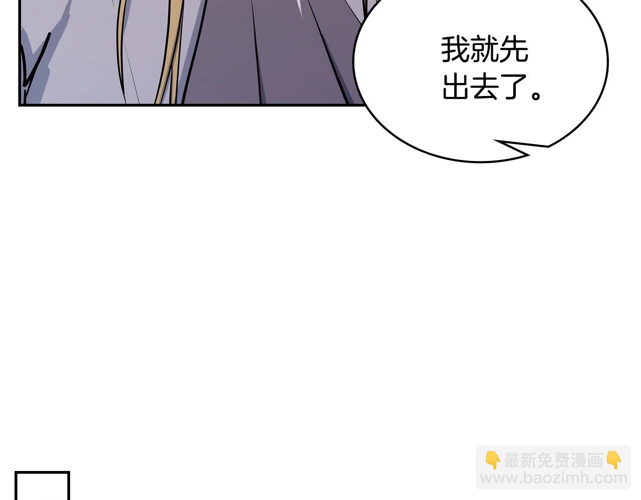 🍶次元雇佣兵 第27话 领主大人心动了 第20页