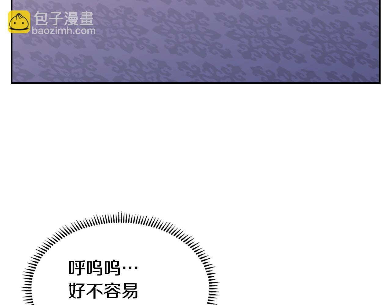 🍶次元雇佣兵 第27话 领主大人心动了 第25页