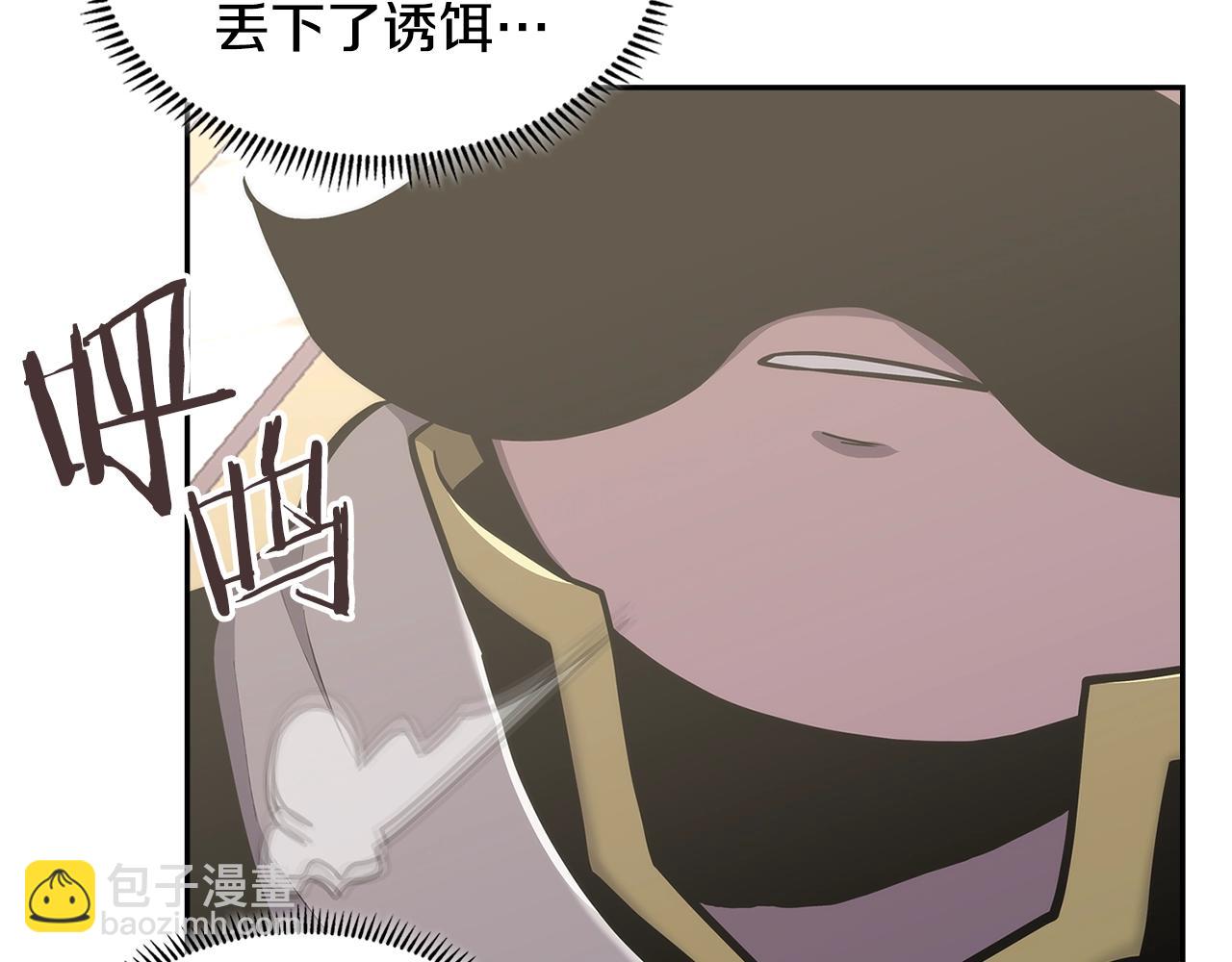 🍶次元雇佣兵 第27话 领主大人心动了 第26页
