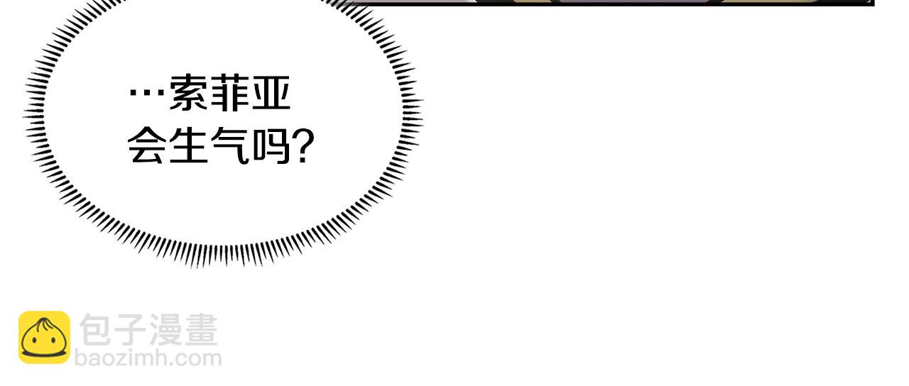 🍶次元雇佣兵 第27话 领主大人心动了 第27页