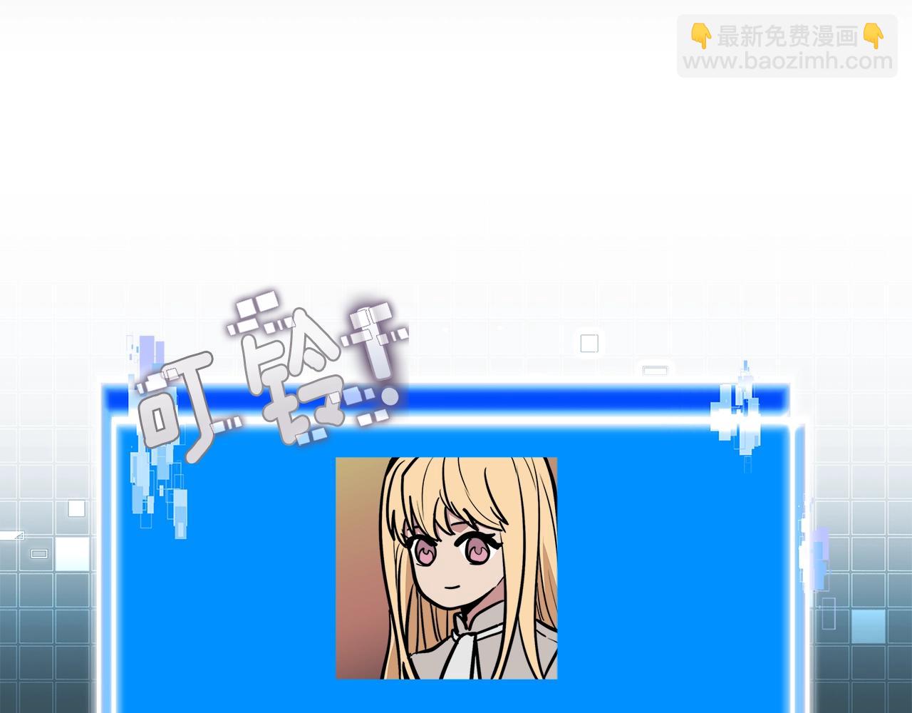 🍶次元雇佣兵 第27话 领主大人心动了 第31页