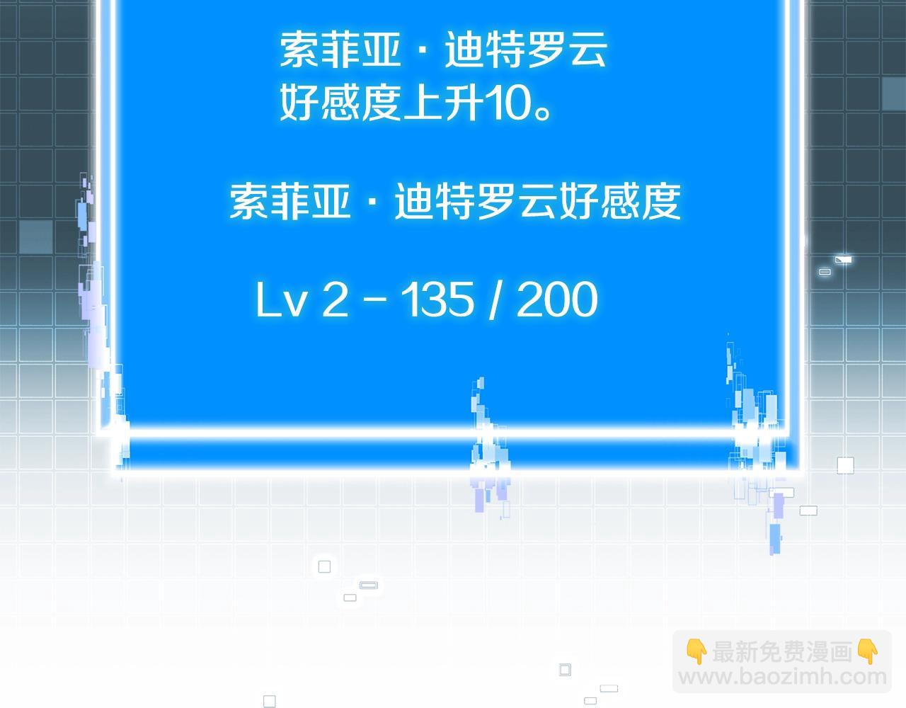 🍶次元雇佣兵 第27话 领主大人心动了 第32页
