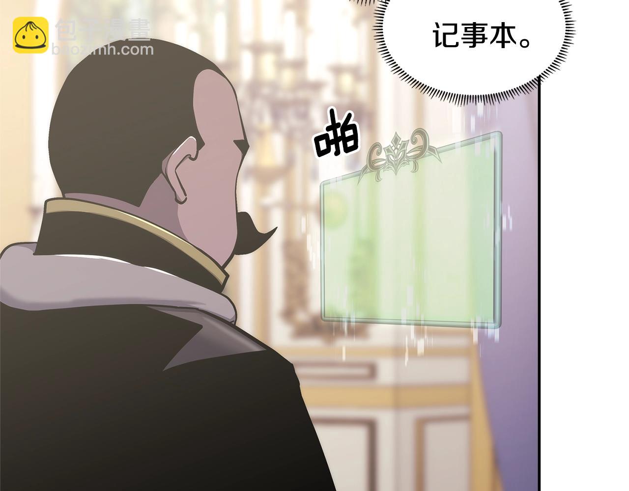 🍶次元雇佣兵 第27话 领主大人心动了 第37页