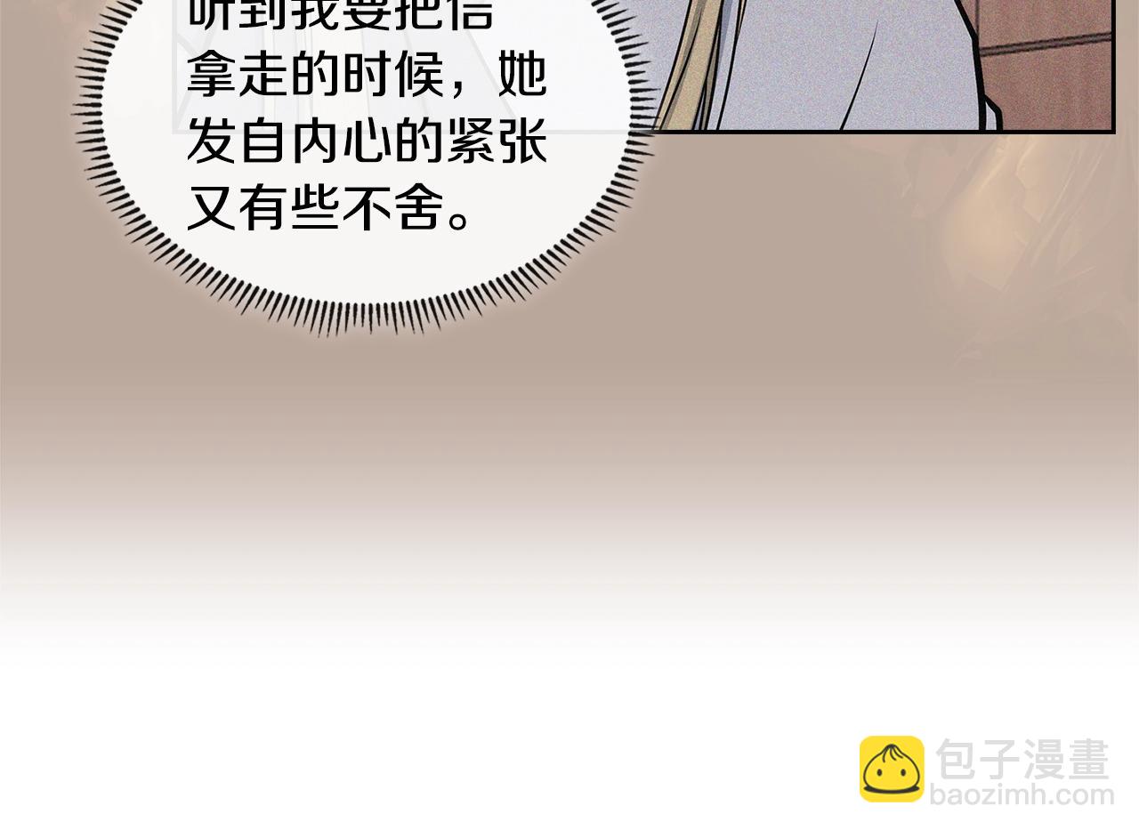 🍶次元雇佣兵 第27话 领主大人心动了 第42页