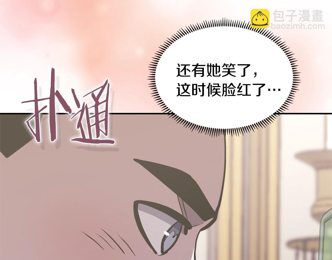 🍶次元雇佣兵 第27话 领主大人心动了 第44页