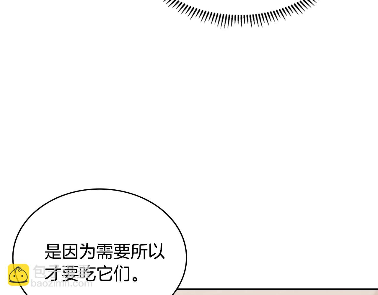 🍶次元雇佣兵 第27话 领主大人心动了 第5页