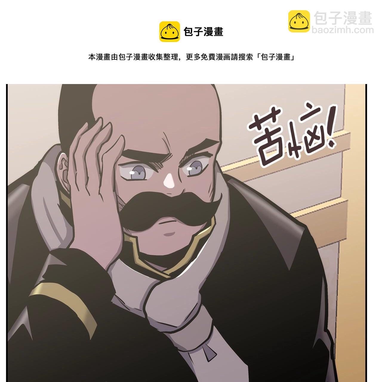 🍶次元雇佣兵 第27话 领主大人心动了 第50页