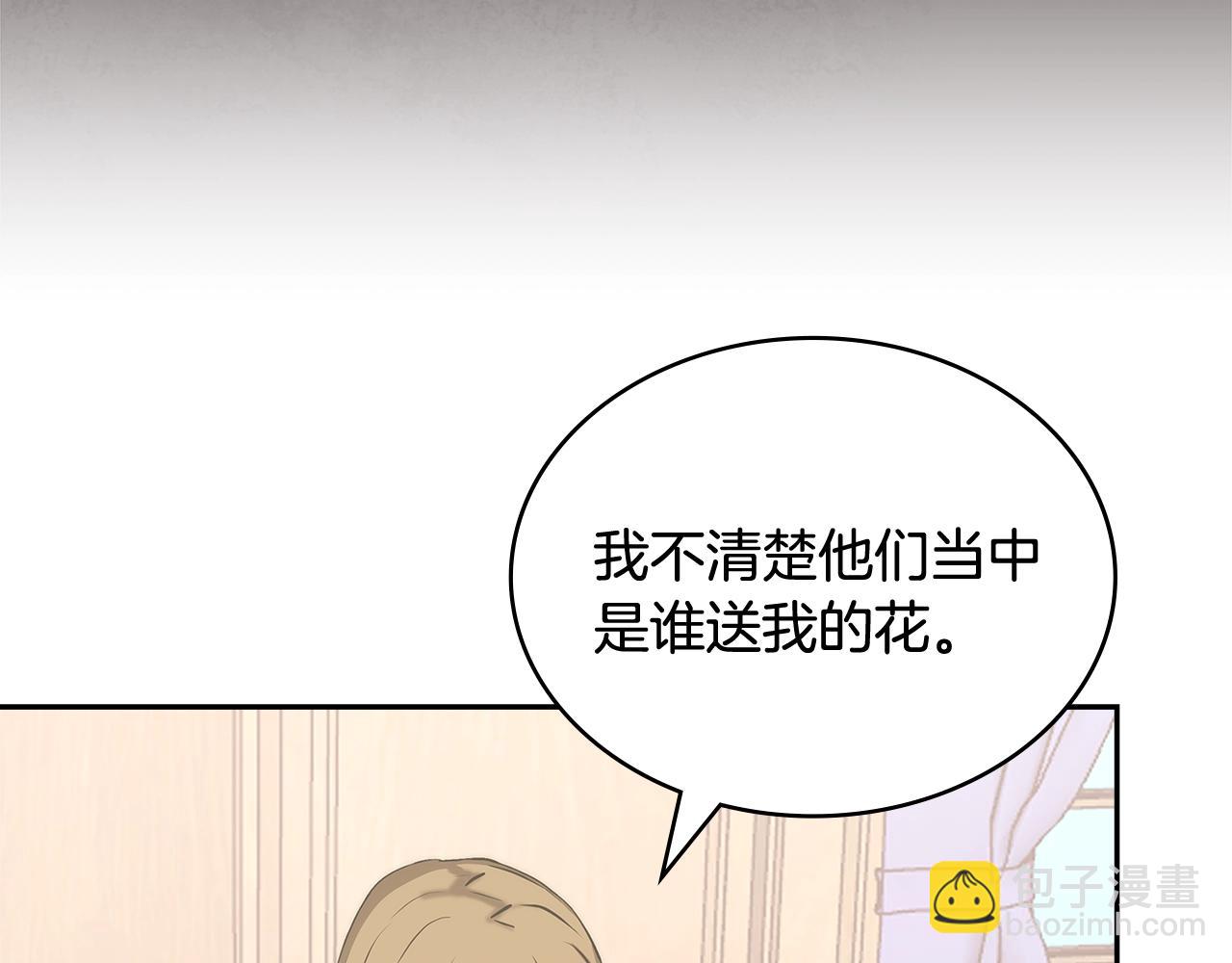 🍶次元雇佣兵 第29话 你相信光吗 第13页