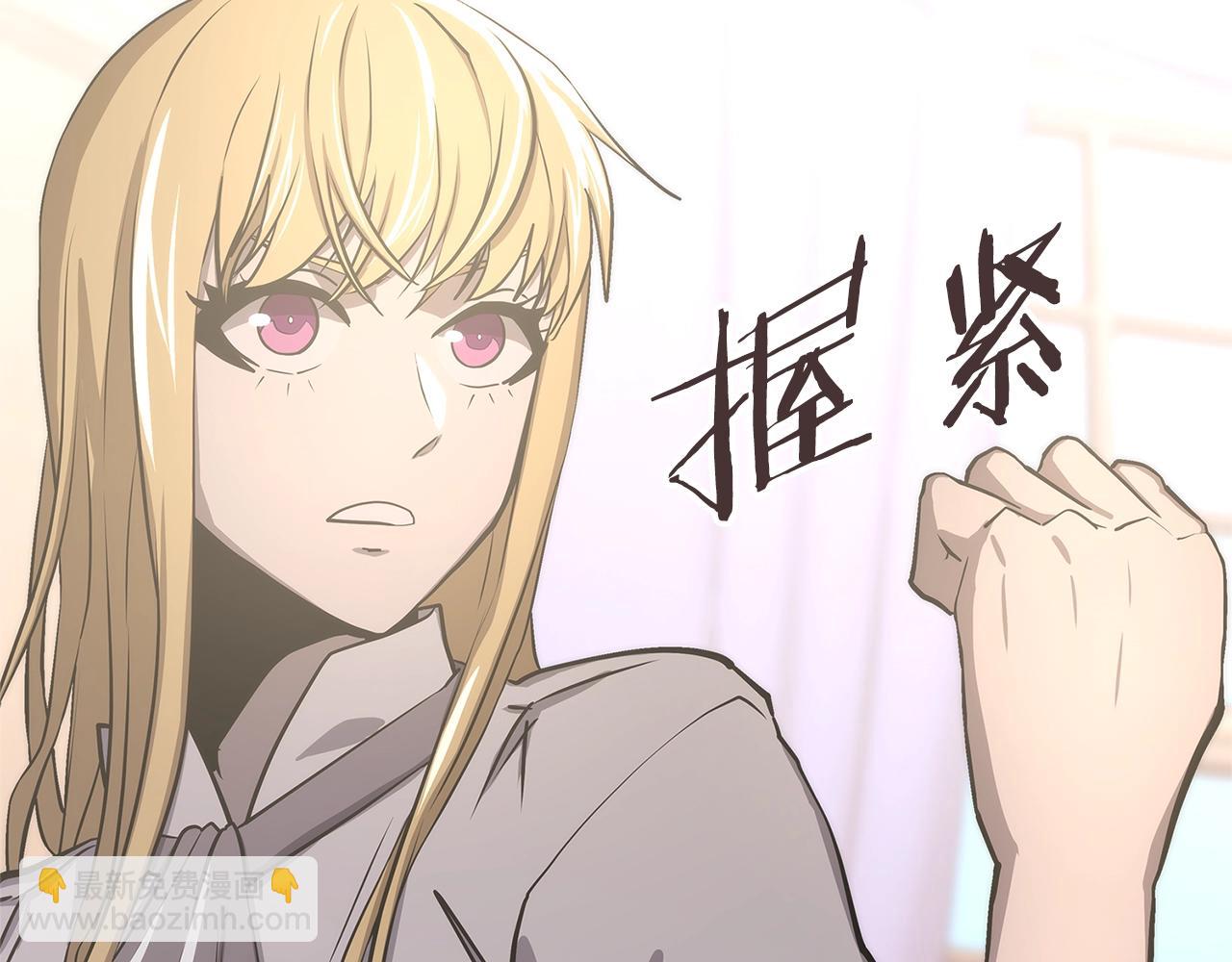 🍶次元雇佣兵 第29话 你相信光吗 第17页