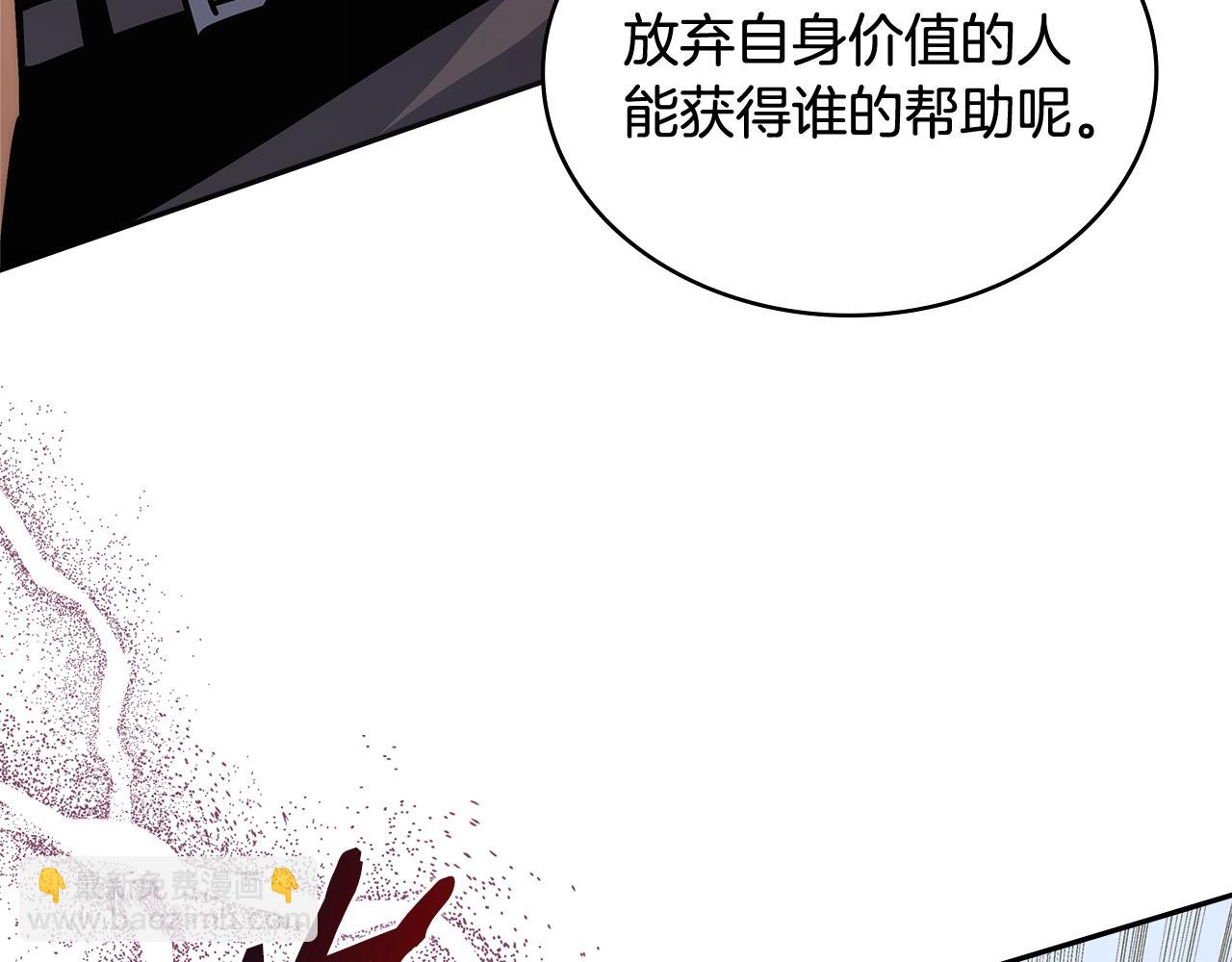 🍶次元雇佣兵 第29话 你相信光吗 第19页