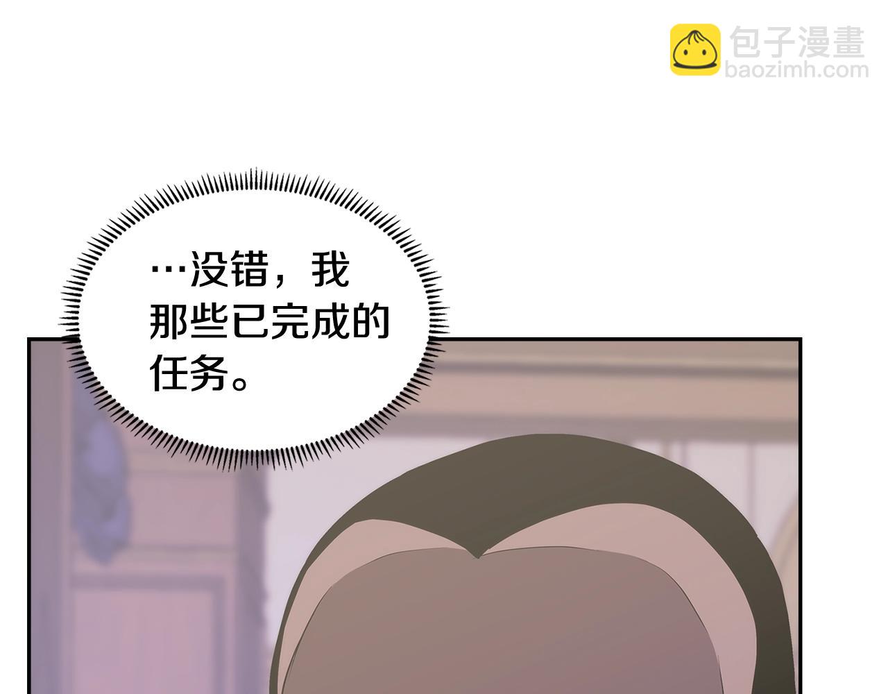 🍶次元雇佣兵 第29话 你相信光吗 第23页