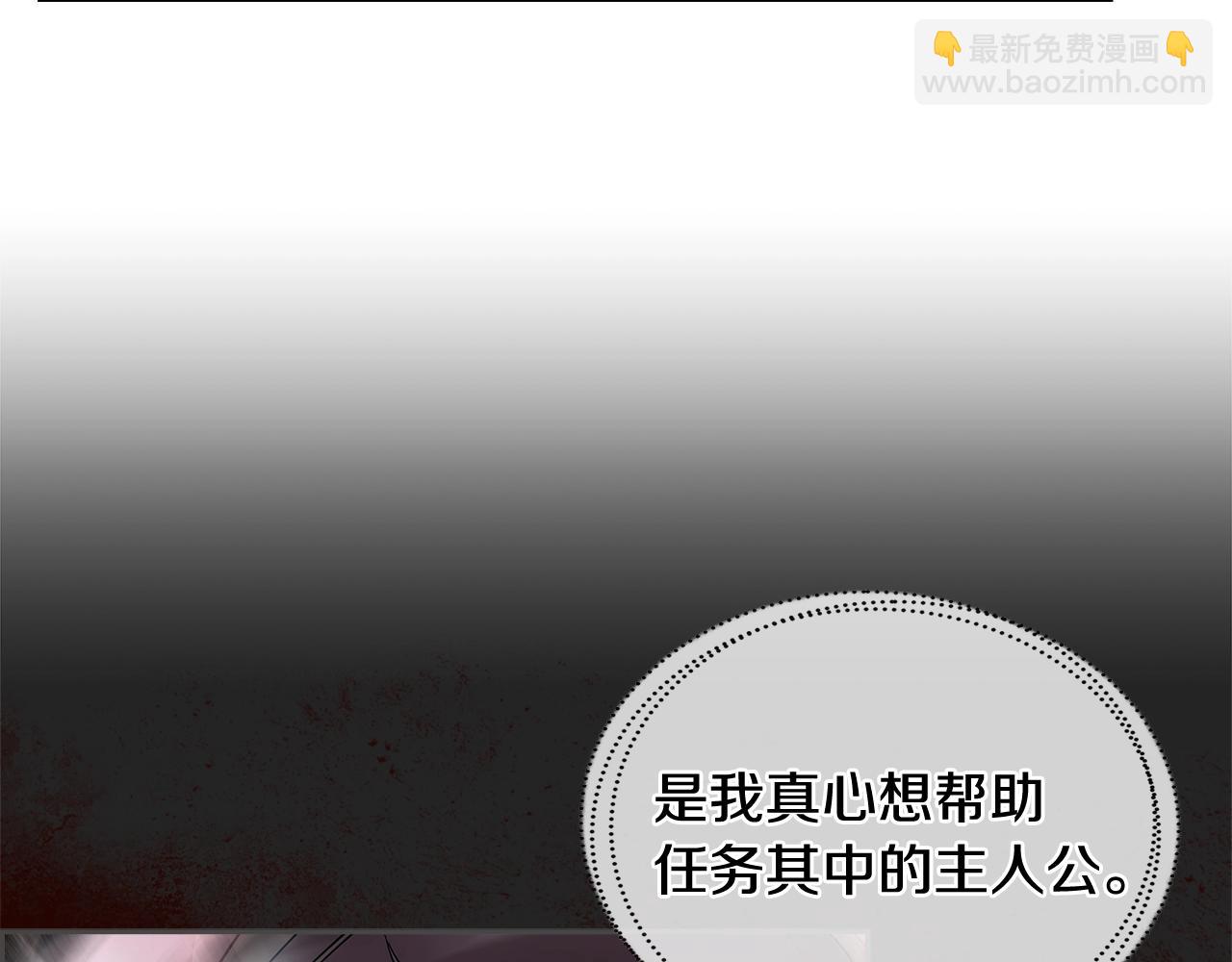 🍶次元雇佣兵 第29话 你相信光吗 第25页