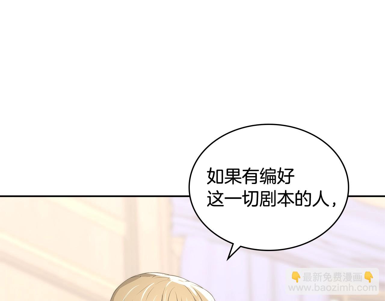🍶次元雇佣兵 第29话 你相信光吗 第3页