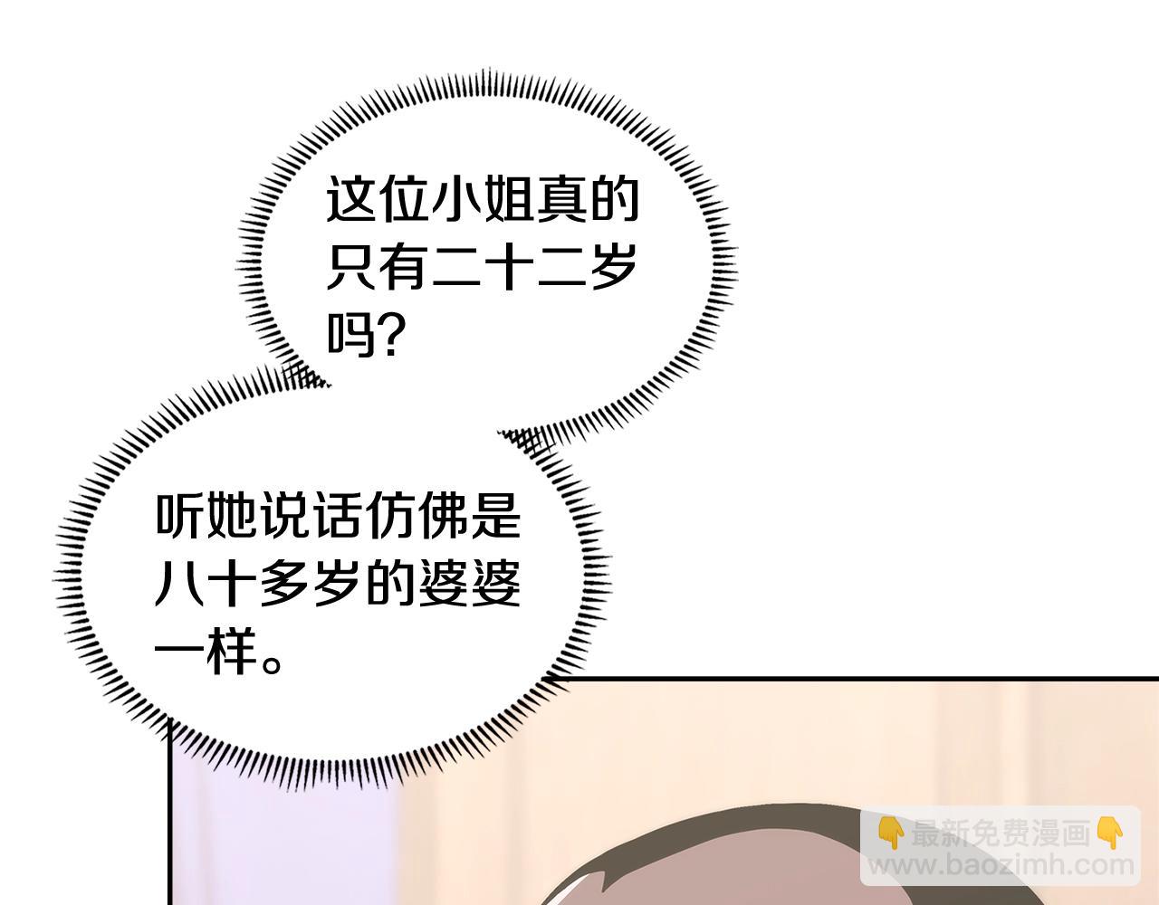 🍶次元雇佣兵 第29话 你相信光吗 第40页