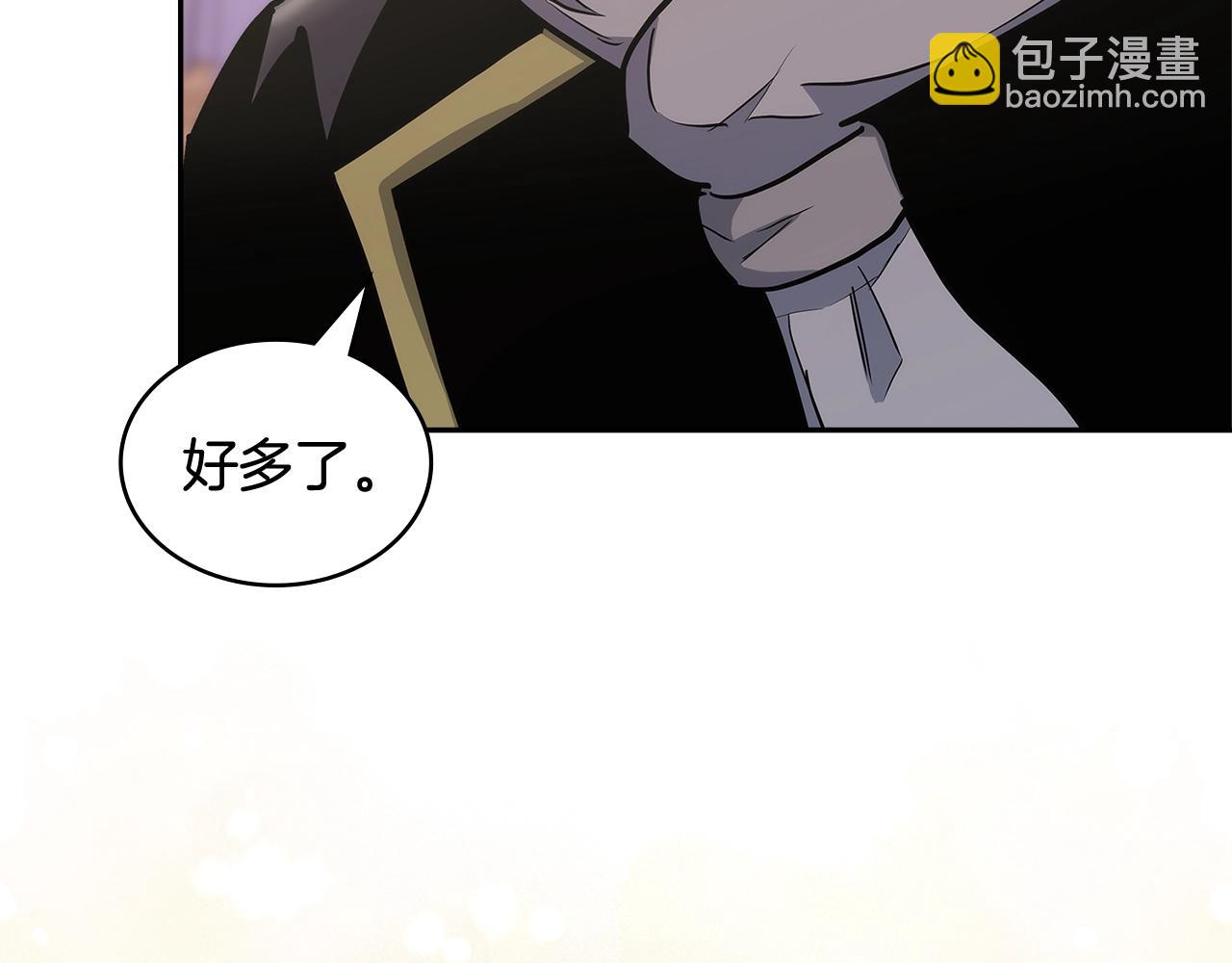 🍶次元雇佣兵 第29话 你相信光吗 第42页