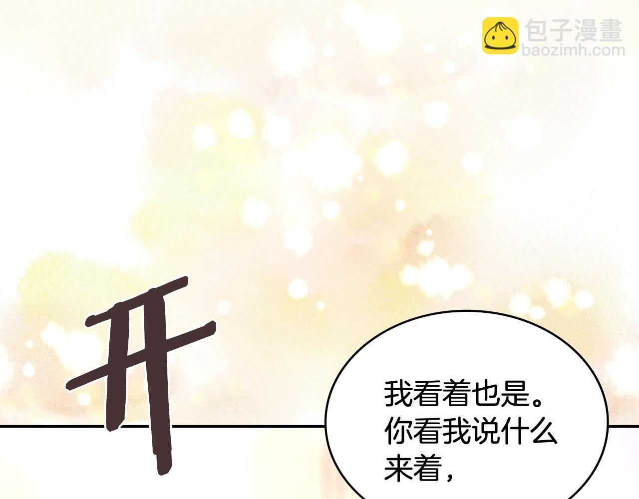 🍶次元雇佣兵 第29话 你相信光吗 第43页