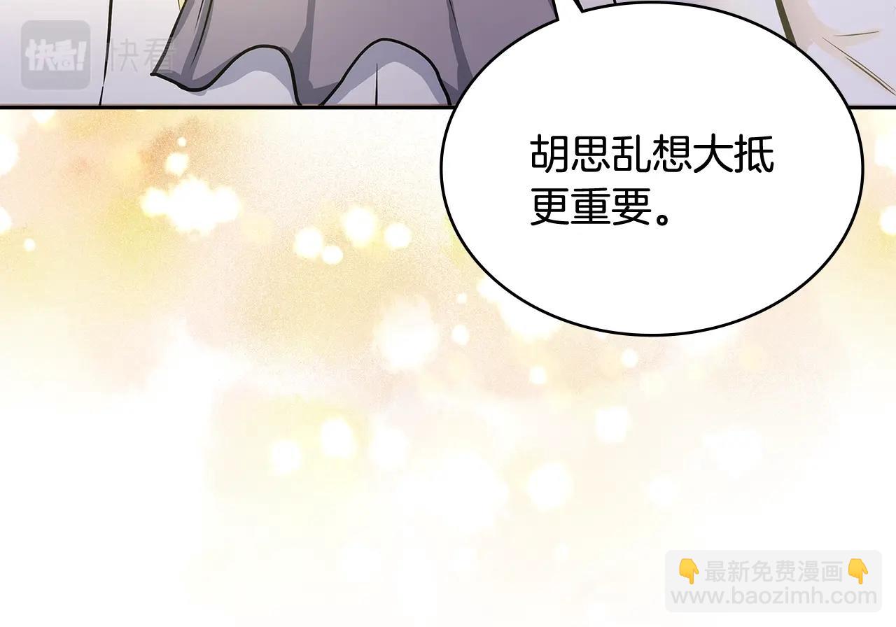 🍶次元雇佣兵 第29话 你相信光吗 第46页