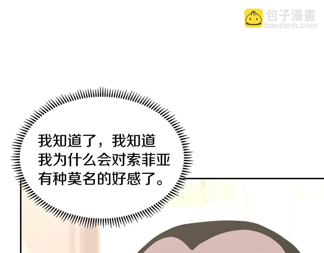 🍶次元雇佣兵 第29话 你相信光吗 第47页