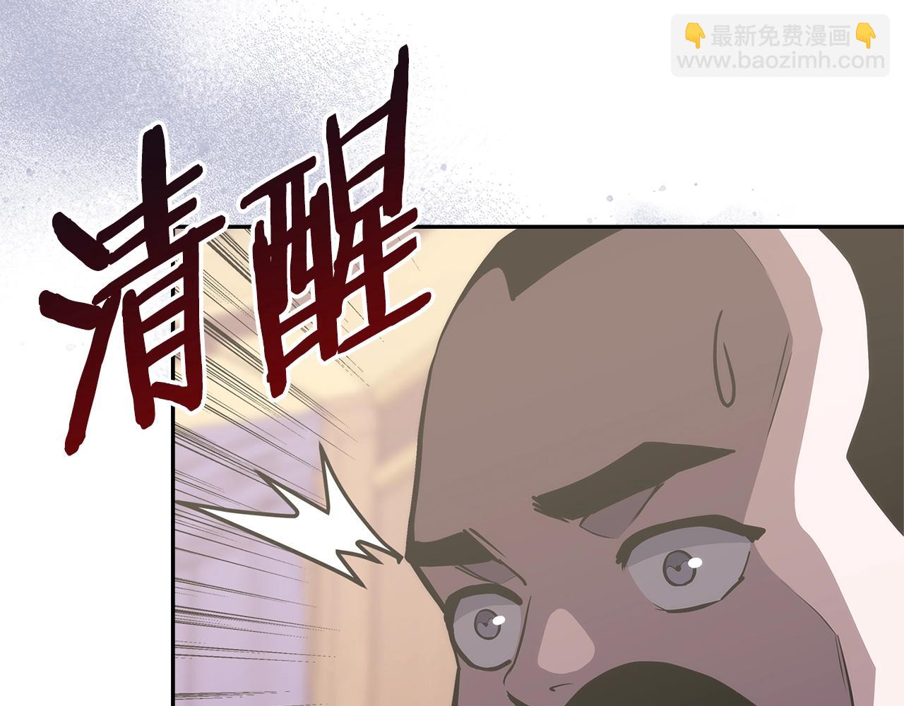 🍶次元雇佣兵 第29话 你相信光吗 第7页