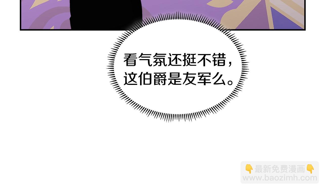 🍶次元雇佣兵 第31话 伯爵的反常 第15页